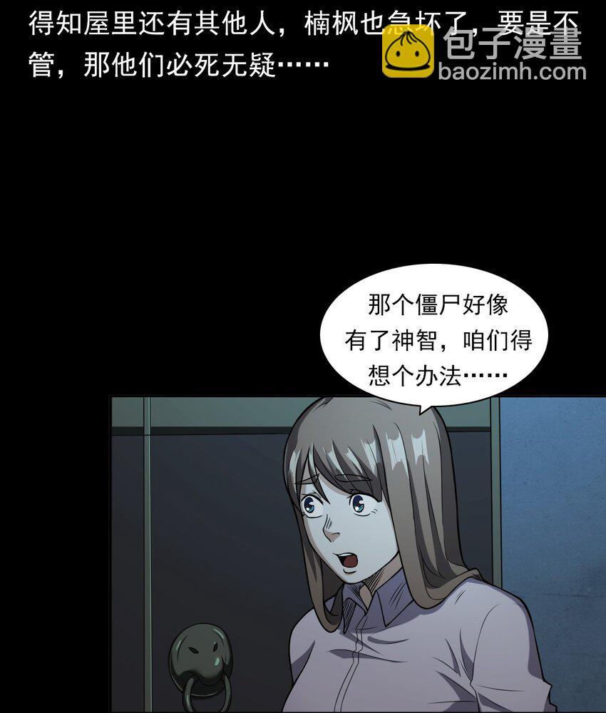 045 僵尸(1/2)-第45话