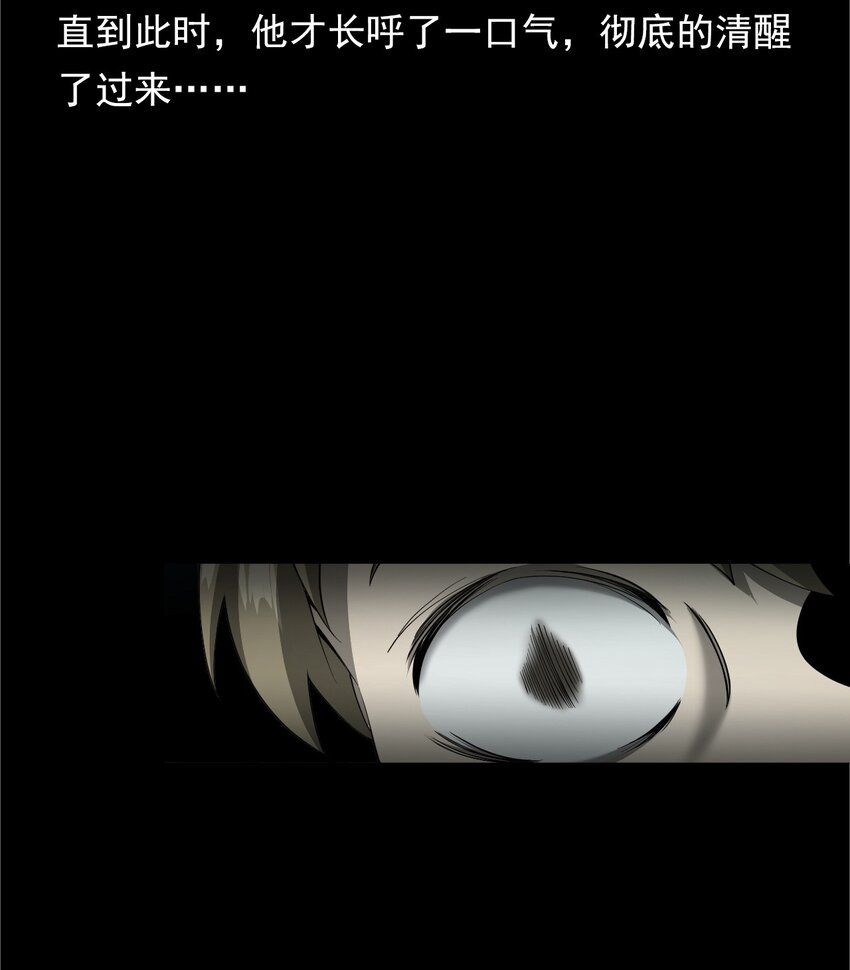 049 拍花(1/2)-第49话