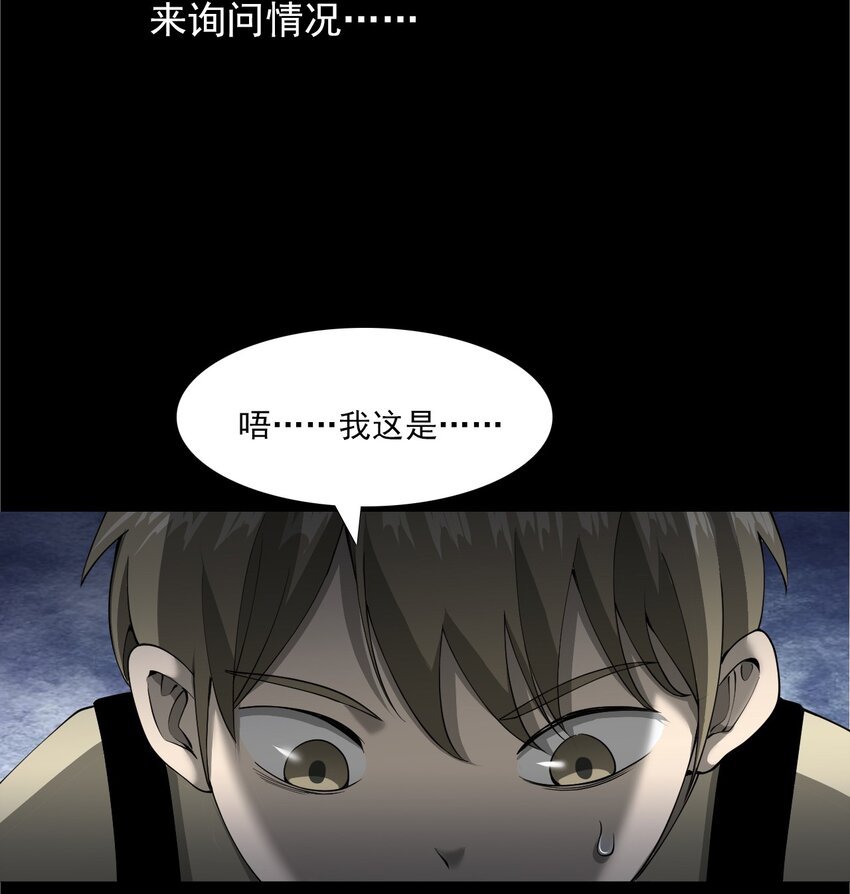 049 拍花(1/2)-第49话