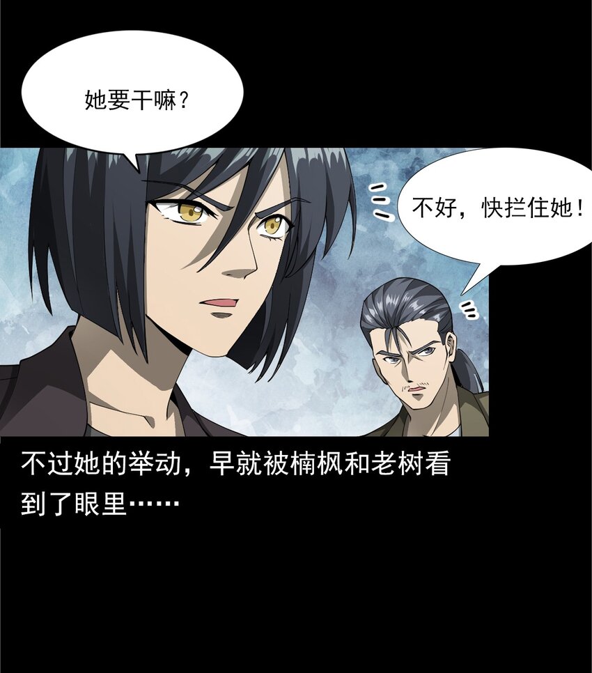 049 拍花(1/2)-第49话