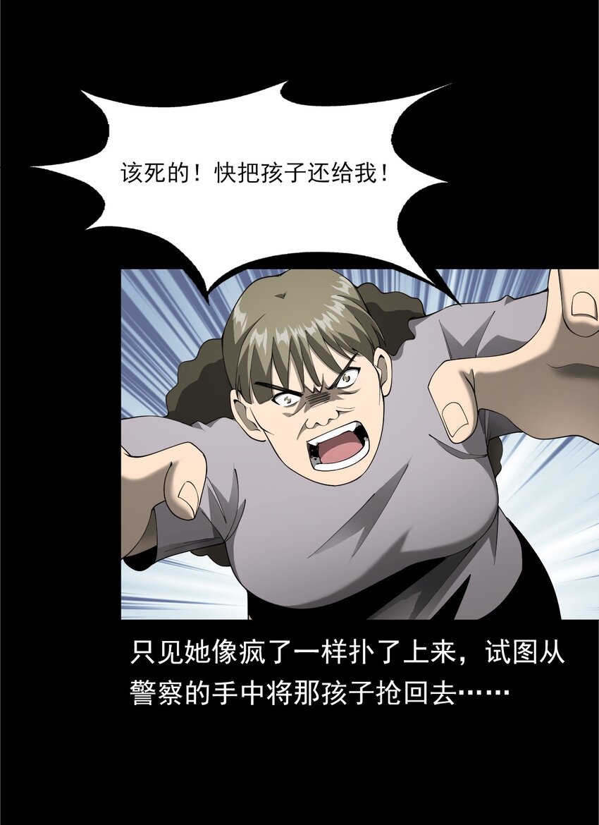 049 拍花(1/2)-第49话