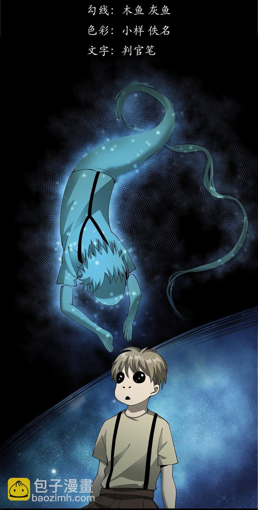 049 拍花(1/2)-第49话