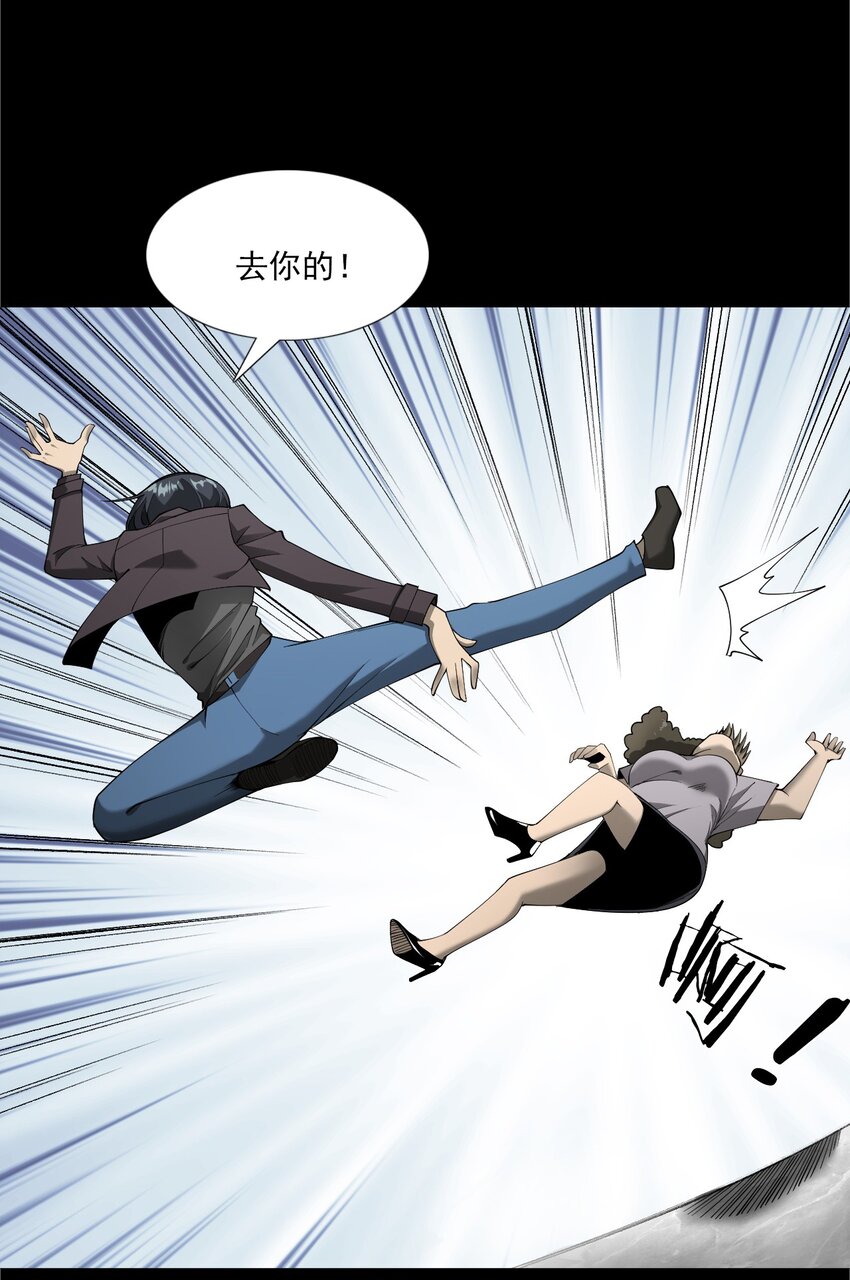 049 拍花(1/2)-第49话