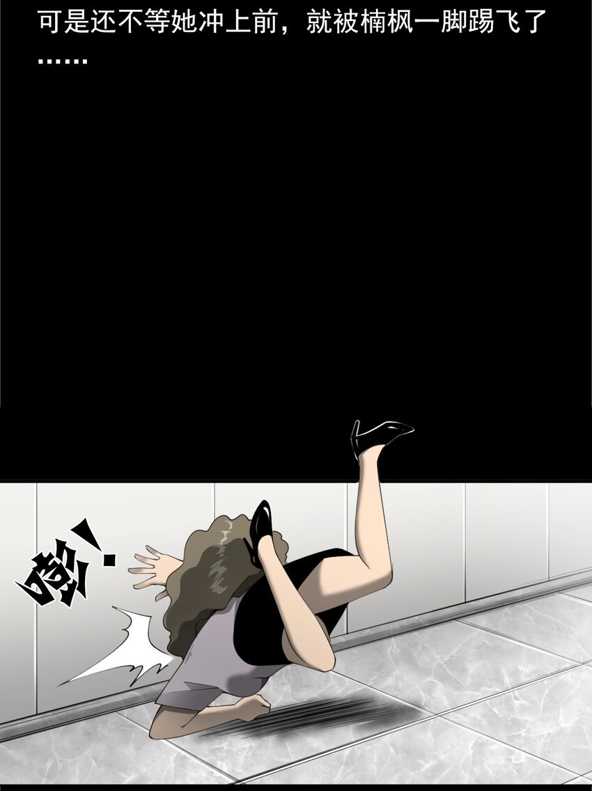 049 拍花(1/2)-第49话