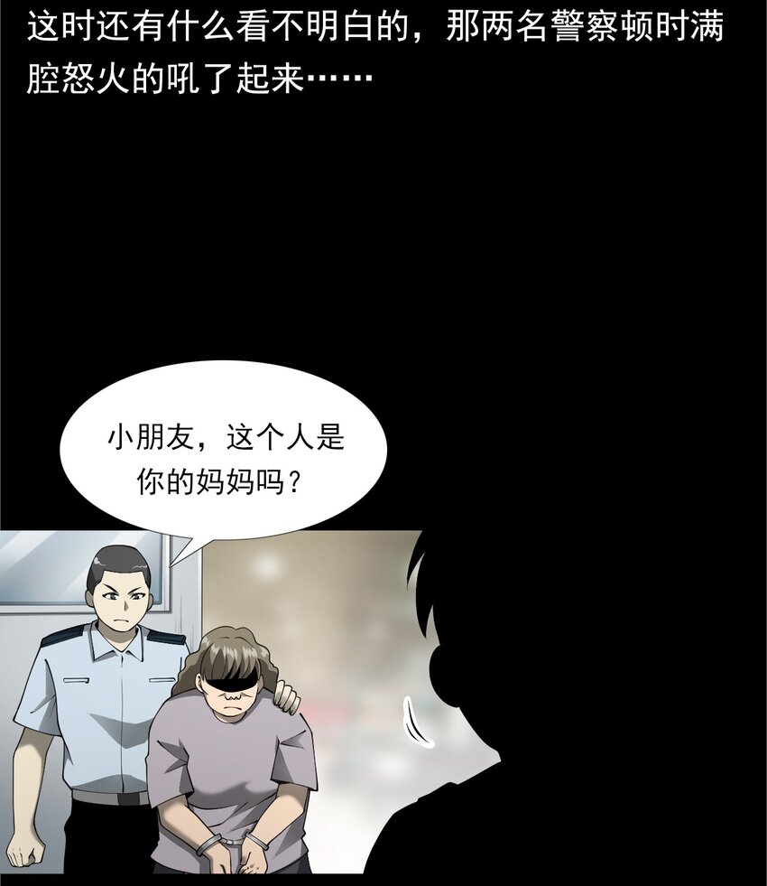 049 拍花(1/2)-第49话