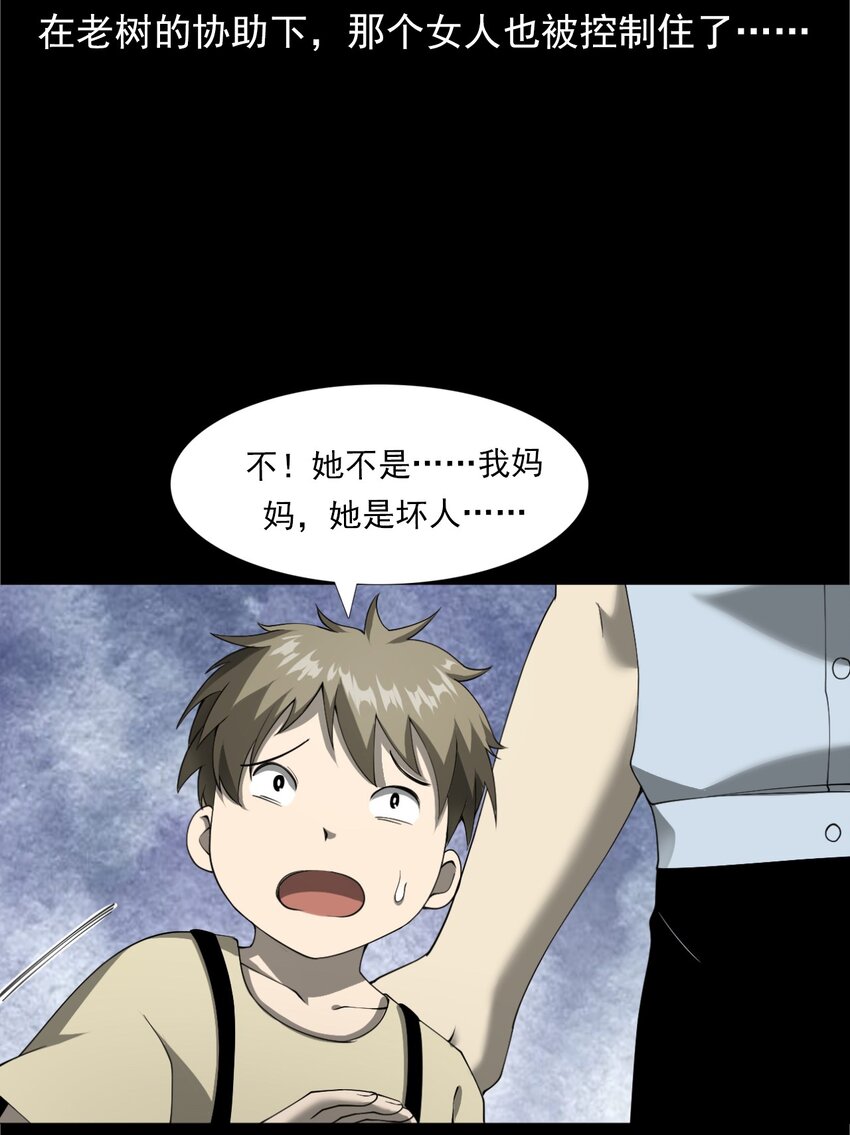 049 拍花(1/2)-第49话