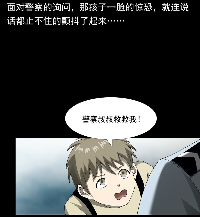 049 拍花(1/2)-第49话