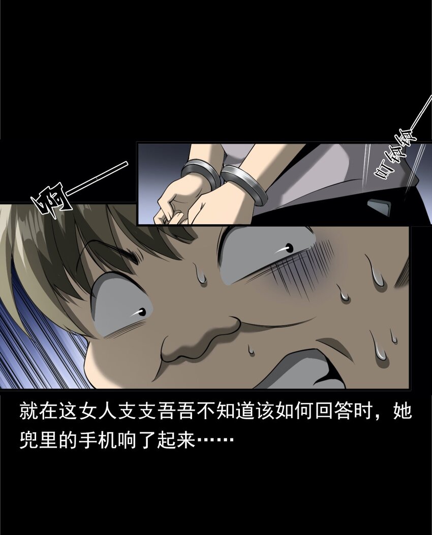 049 拍花(1/2)-第49话