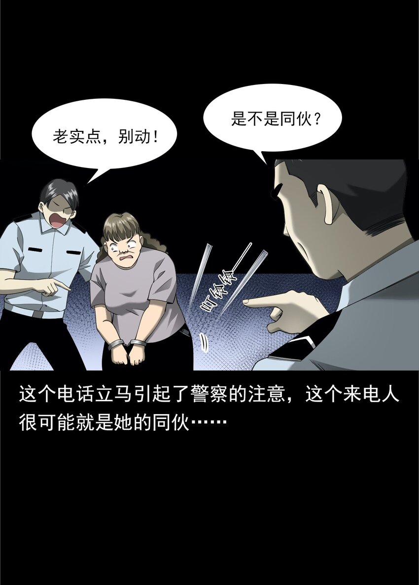 049 拍花(1/2)-第49话