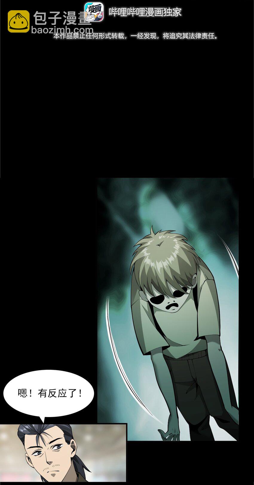 049 拍花(1/2)-第49话