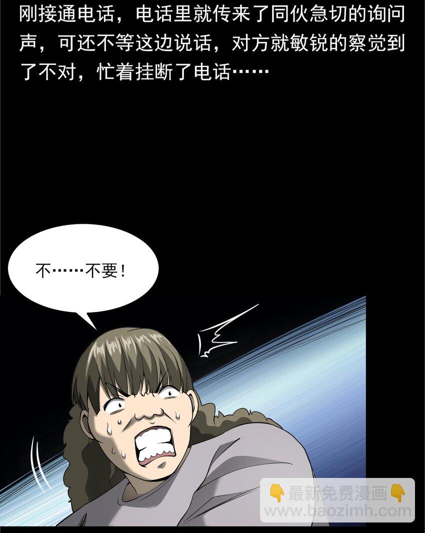 049 拍花(1/2)-第49话