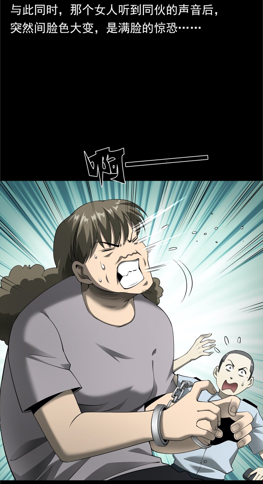 049 拍花(1/2)-第49话