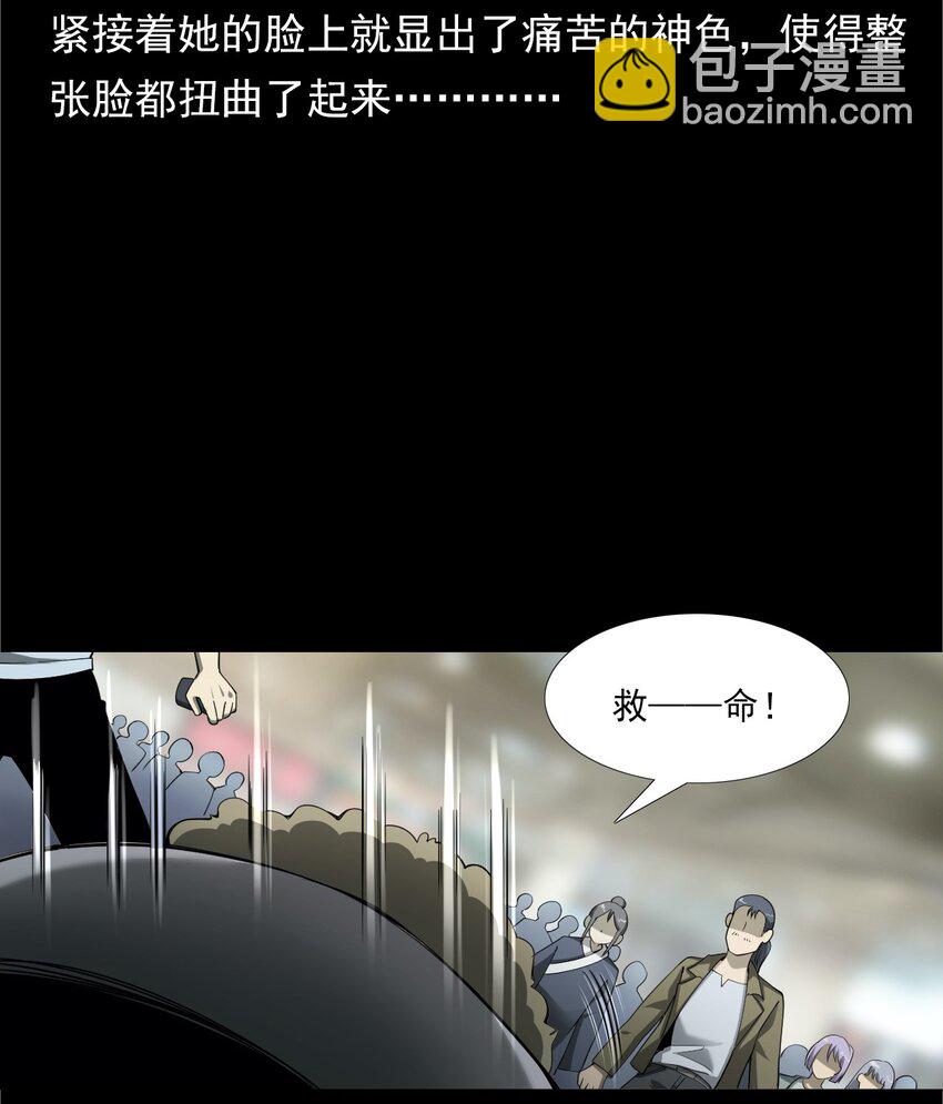 049 拍花(1/2)-第49话