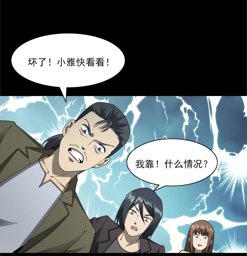 049 拍花(1/2)-第49话