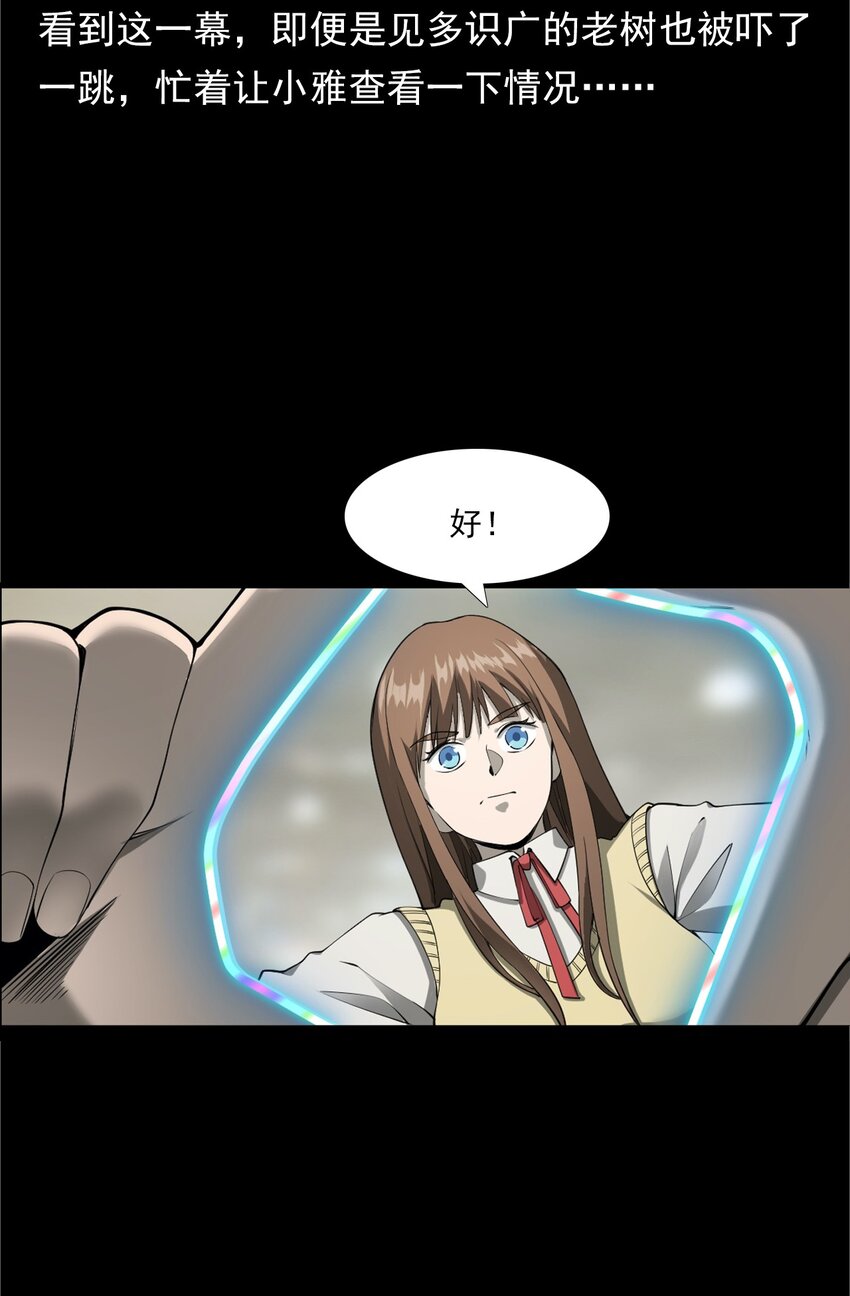 049 拍花(1/2)-第49话