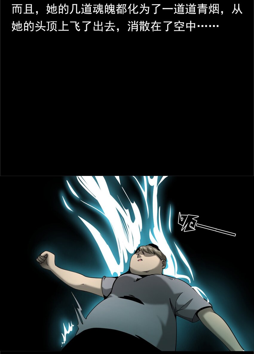 049 拍花(1/2)-第49话