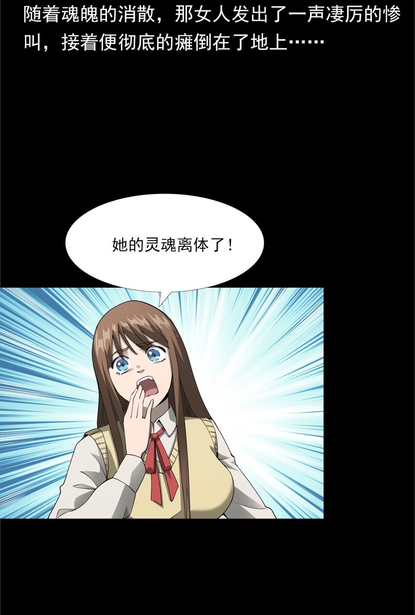 049 拍花(1/2)-第49话