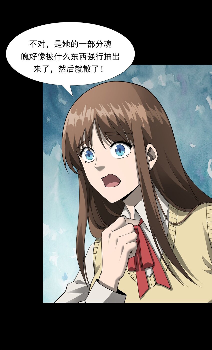 049 拍花(1/2)-第49话