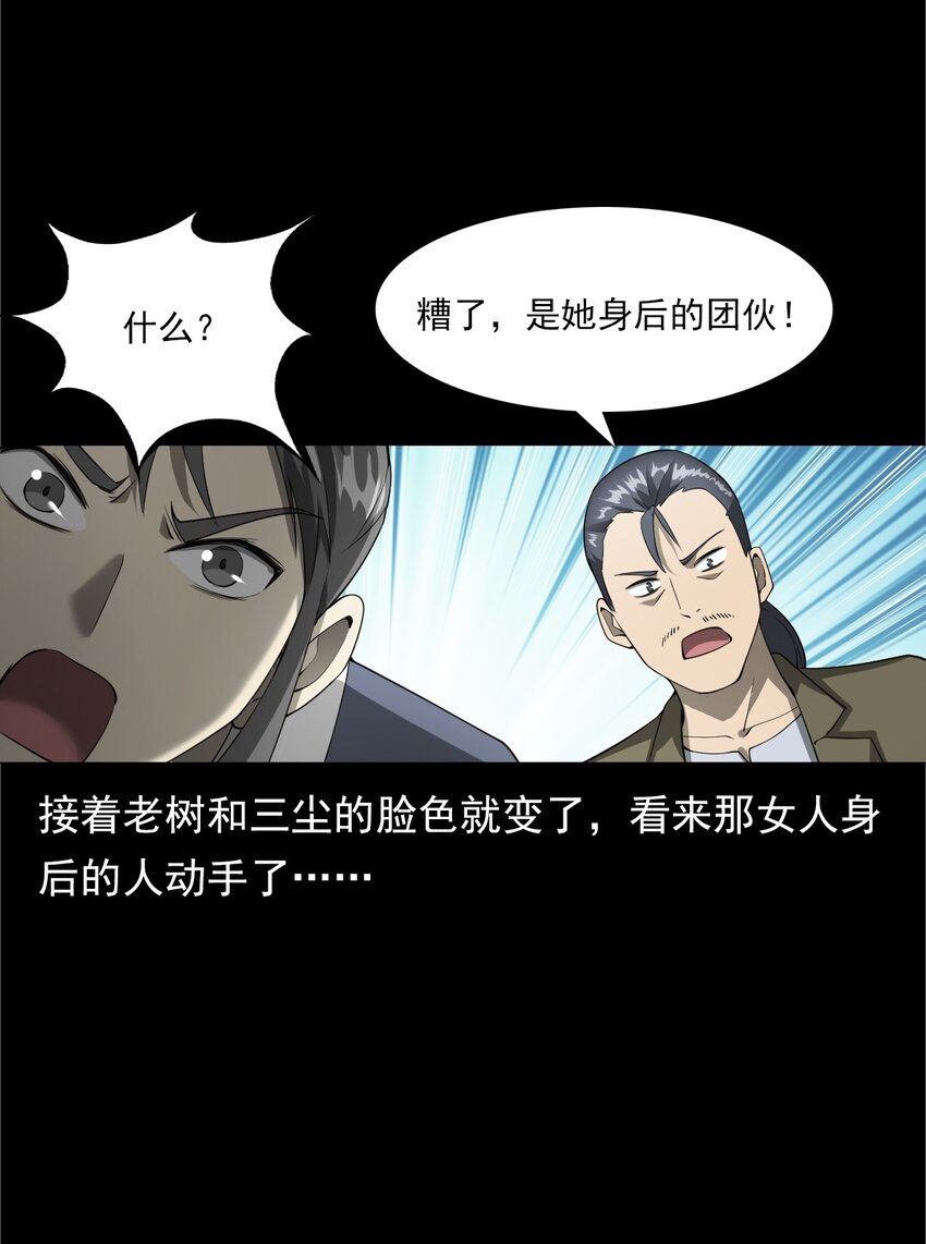 049 拍花(1/2)-第49话