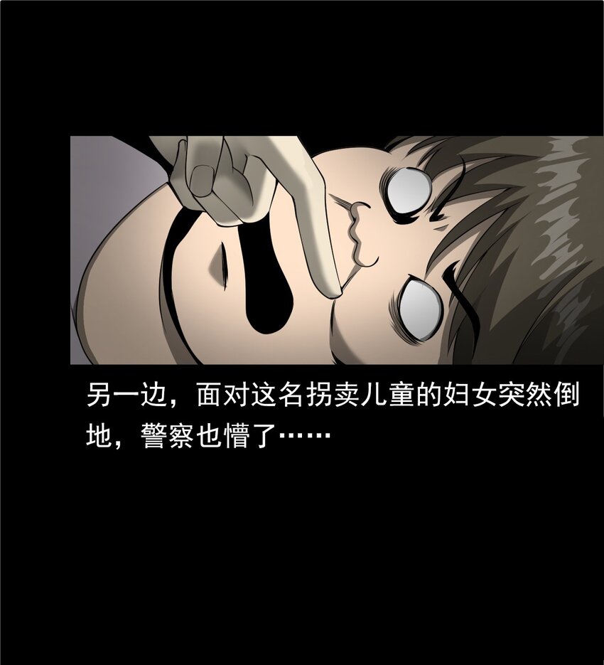 049 拍花(1/2)-第49话