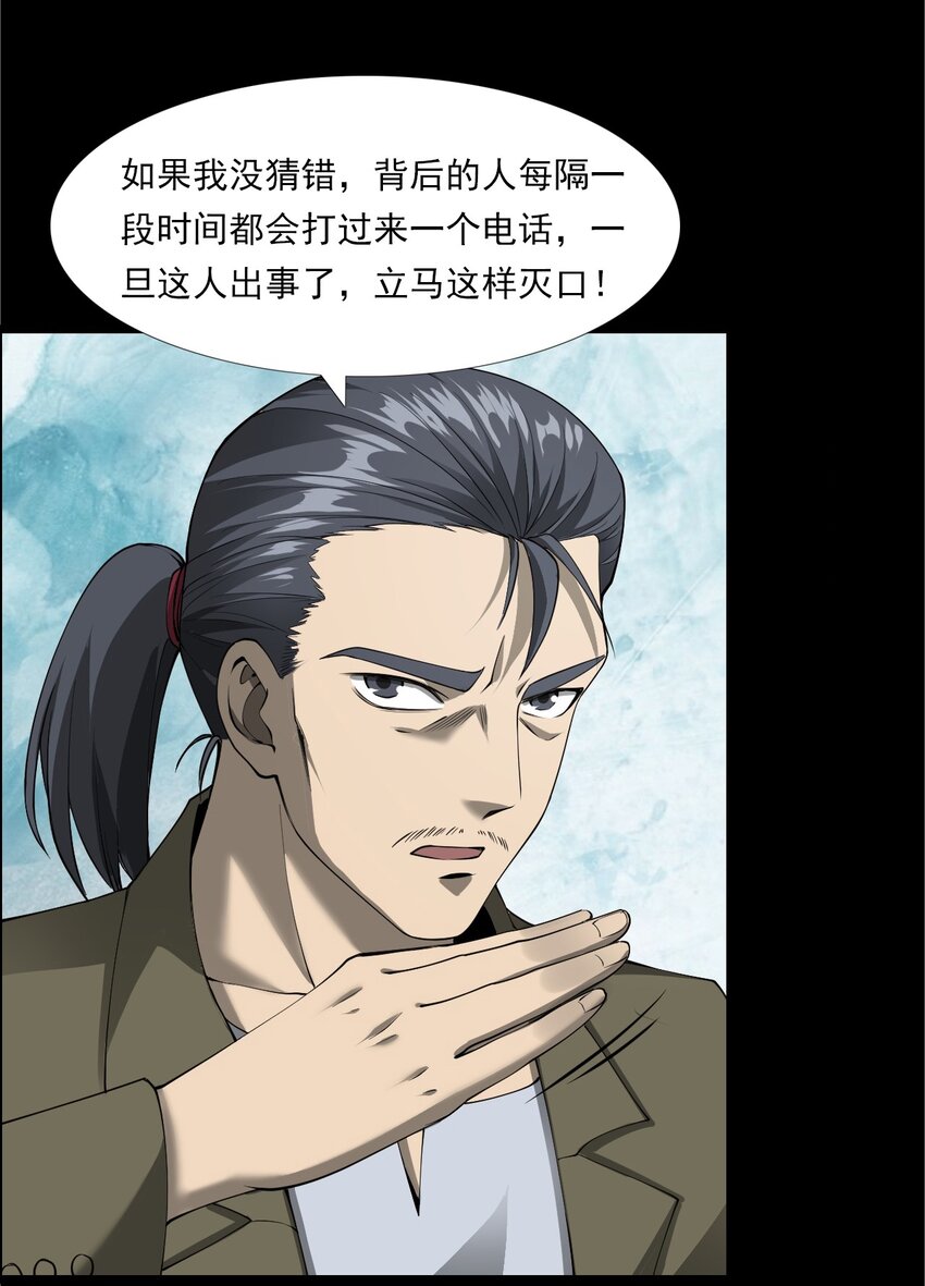 049 拍花(1/2)-第49话