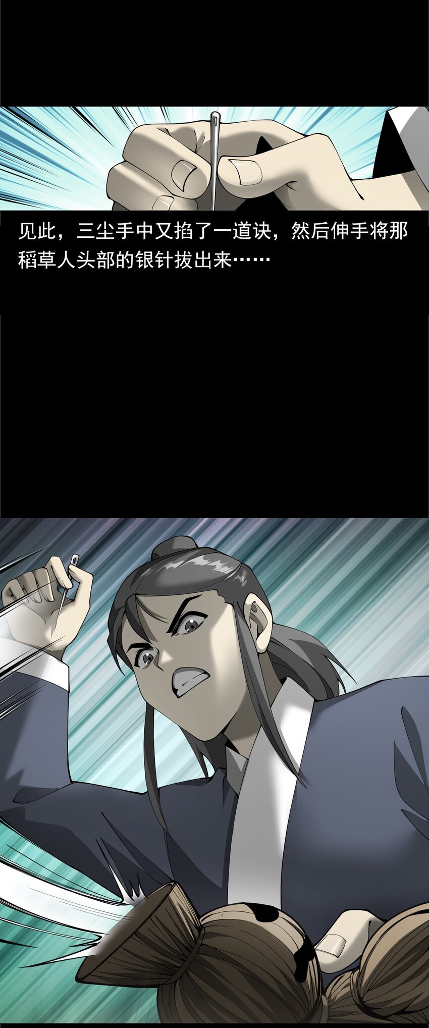 049 拍花(1/2)-第49话