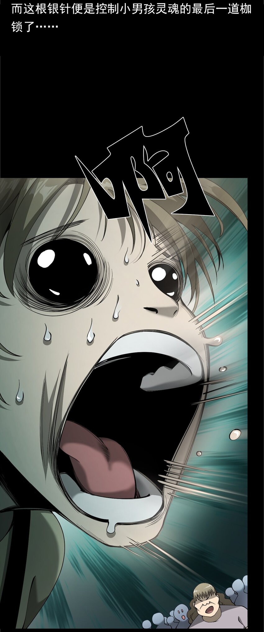 049 拍花(1/2)-第49话