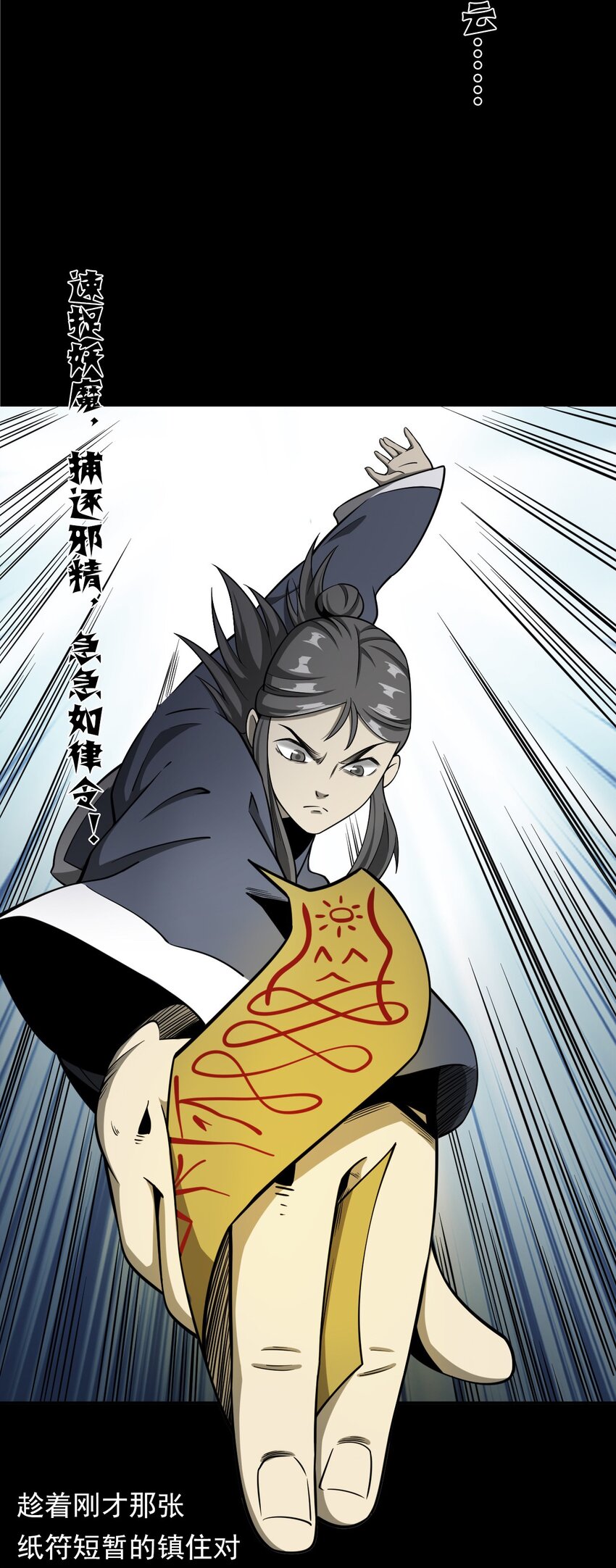 051 家仙(1/3)-第51话