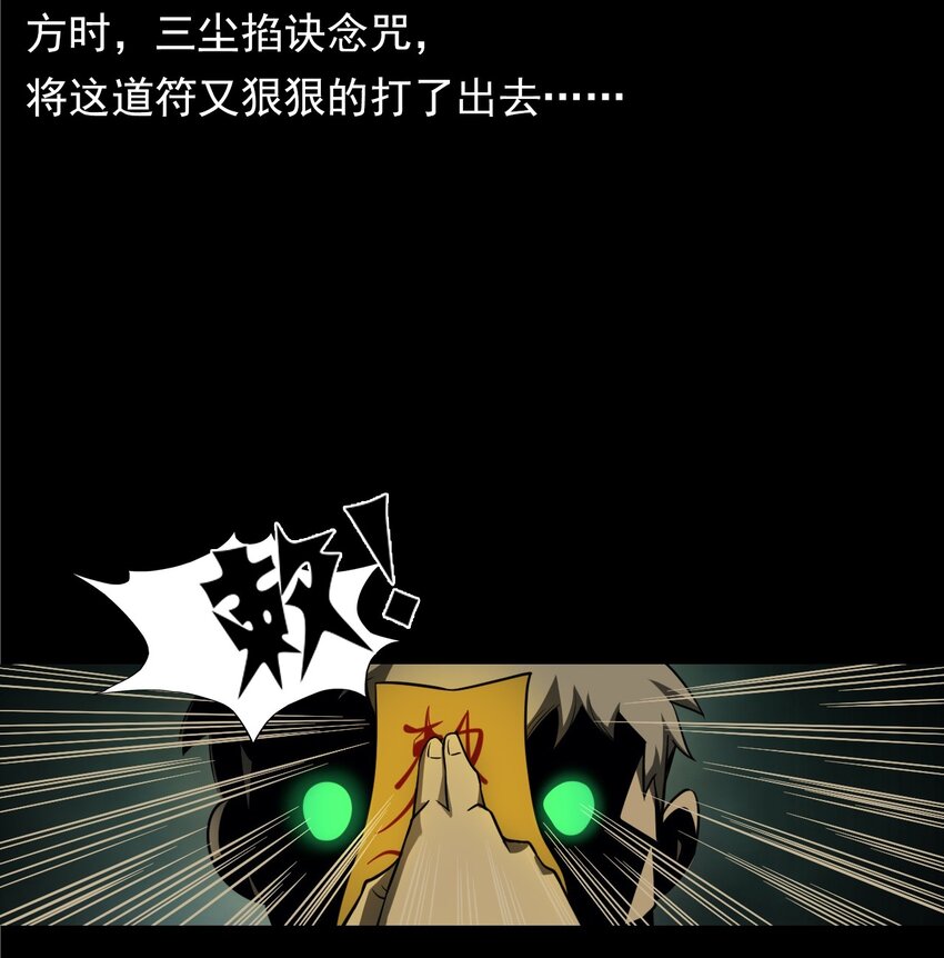 051 家仙(1/3)-第51话