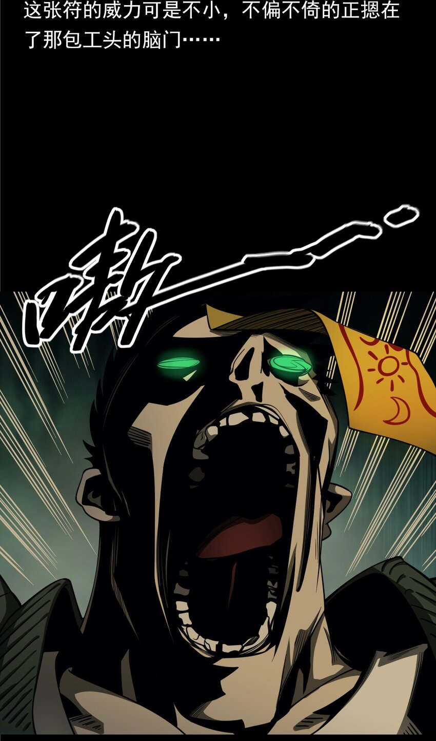 051 家仙(1/3)-第51话