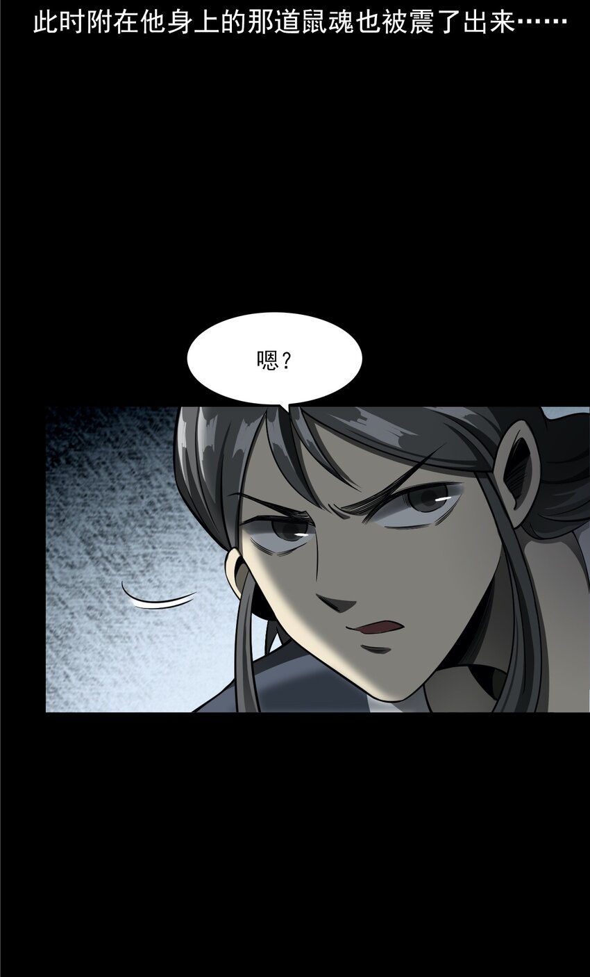 051 家仙(1/3)-第51话