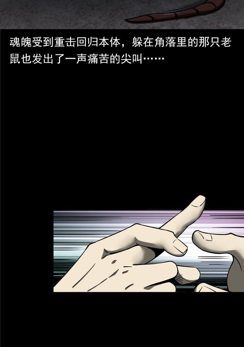 051 家仙(1/3)-第51话