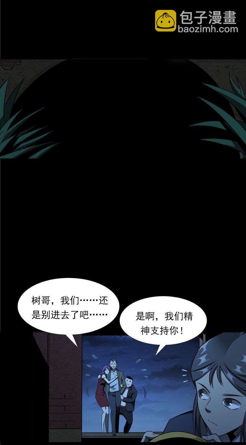 051 家仙(1/3)-第51话