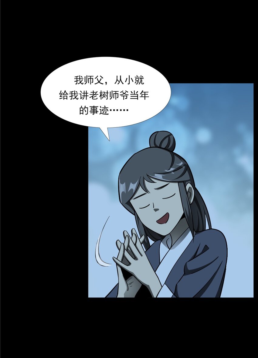 051 家仙(1/3)-第51话