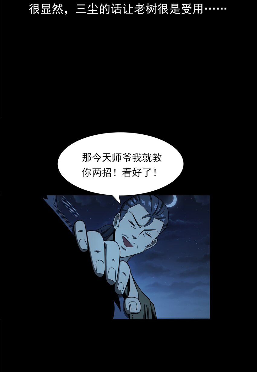 051 家仙(1/3)-第51话