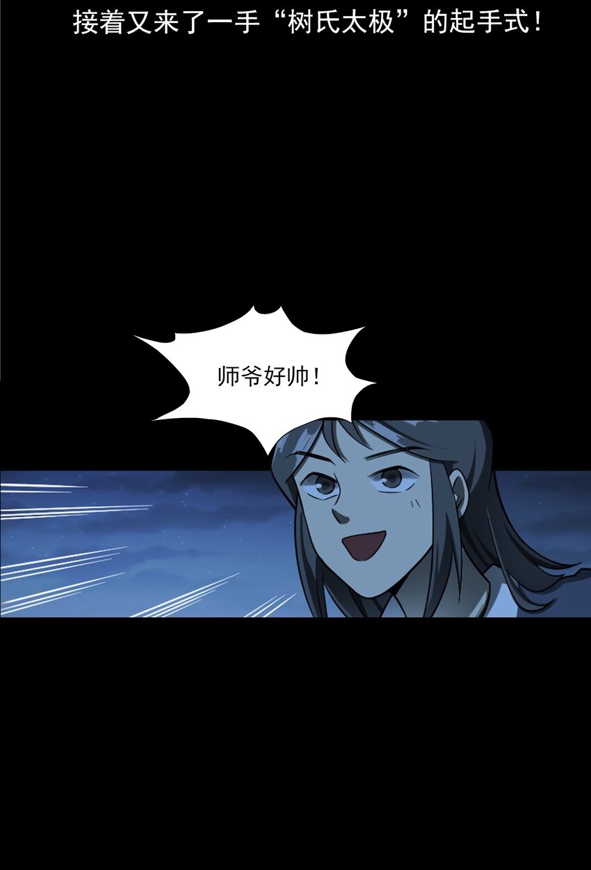 051 家仙(1/3)-第51话