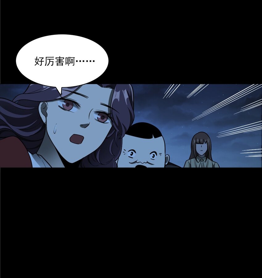 051 家仙(1/3)-第51话