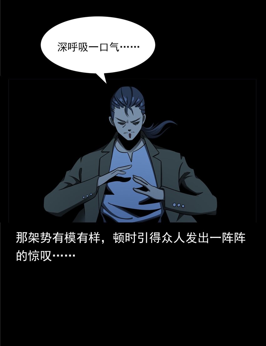 051 家仙(1/3)-第51话