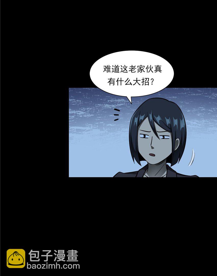 051 家仙(1/3)-第51话