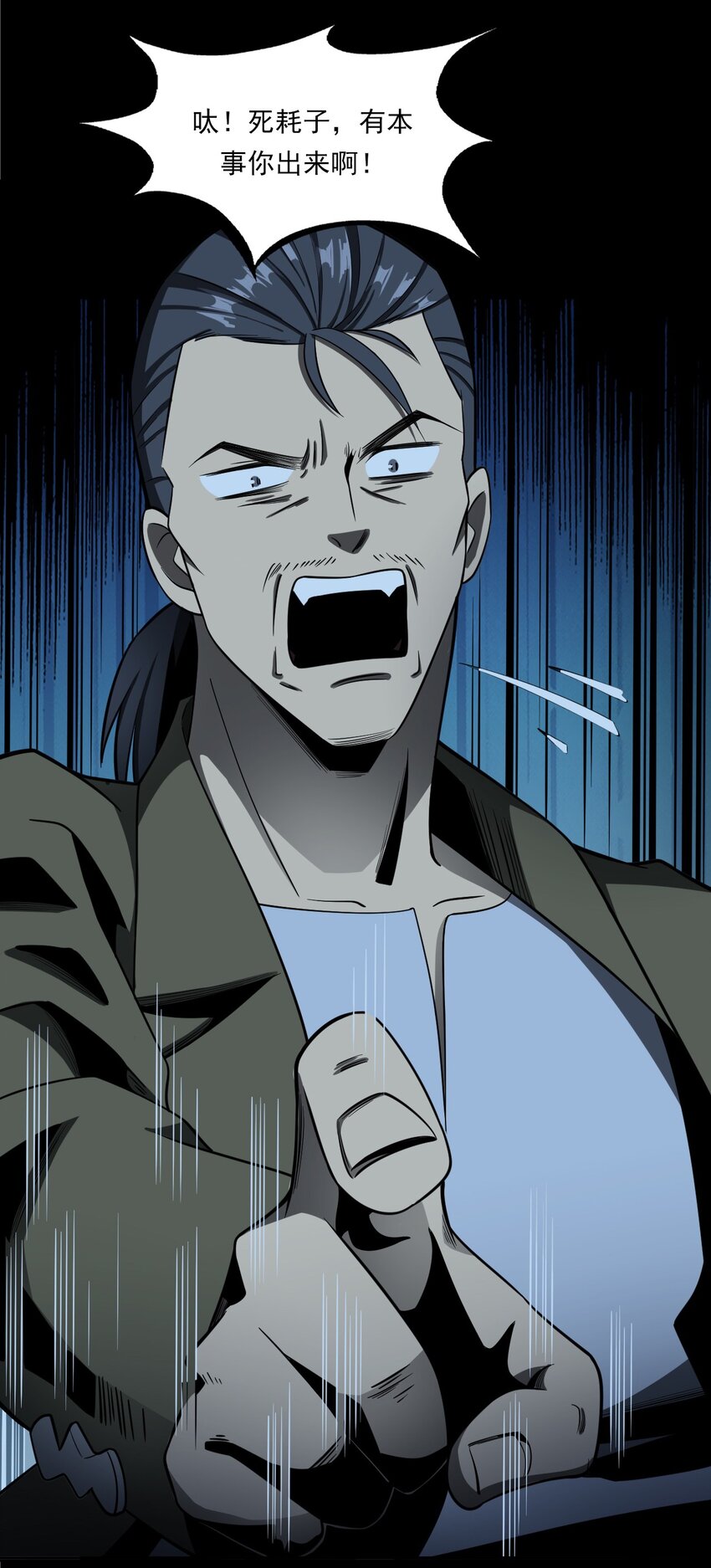 051 家仙(1/3)-第51话