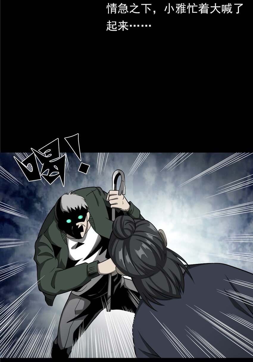 051 家仙(1/3)-第51话