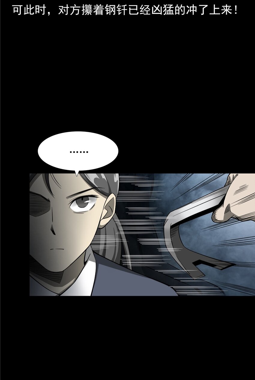 051 家仙(1/3)-第51话