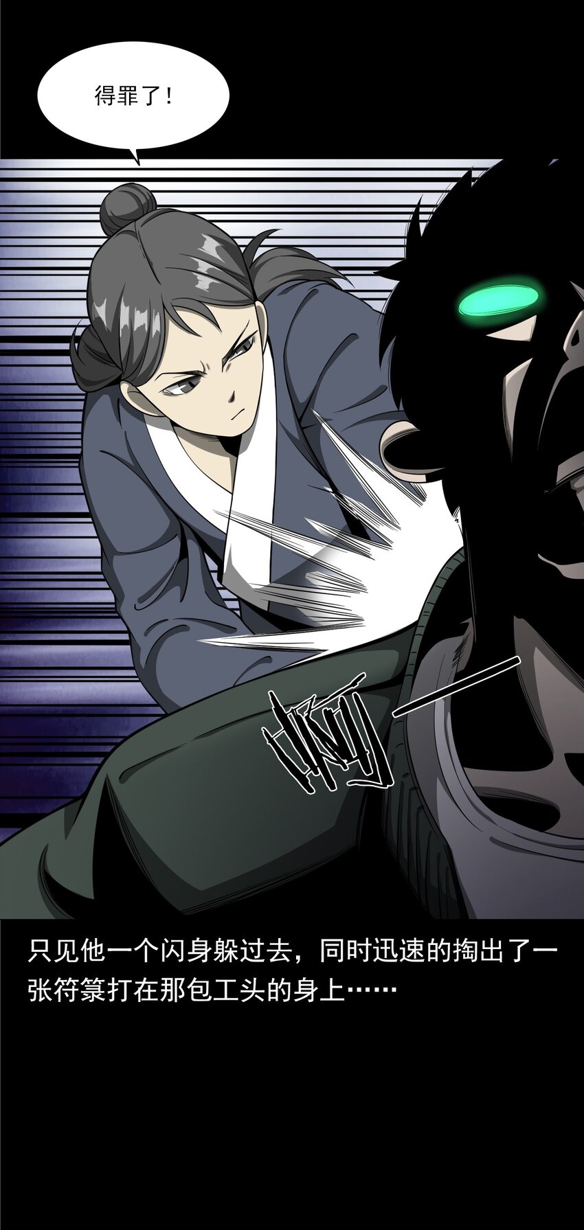 051 家仙(1/3)-第51话