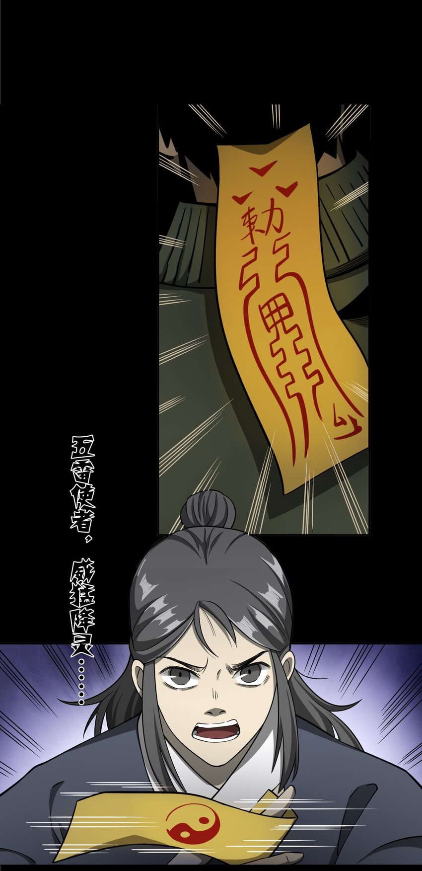 051 家仙(1/3)-第51话