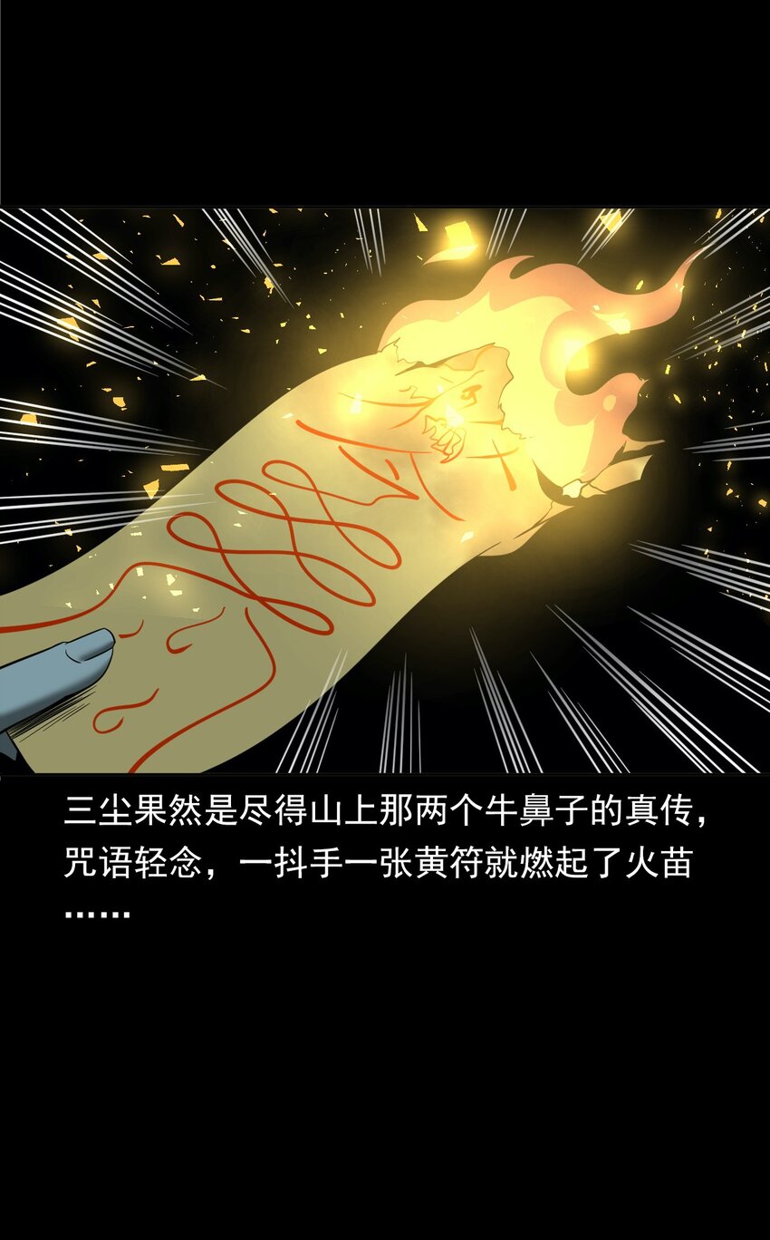 057 超度(1/2)-第57话