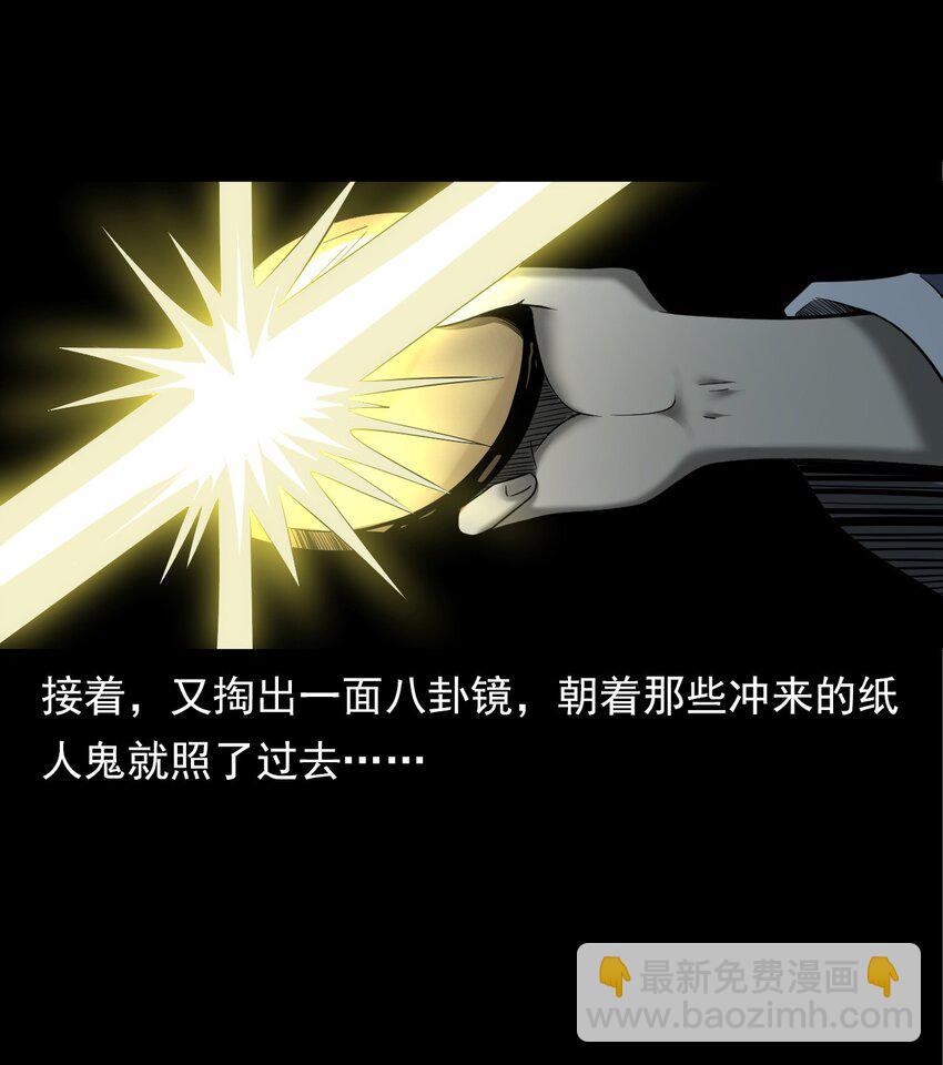 057 超度(1/2)-第57话