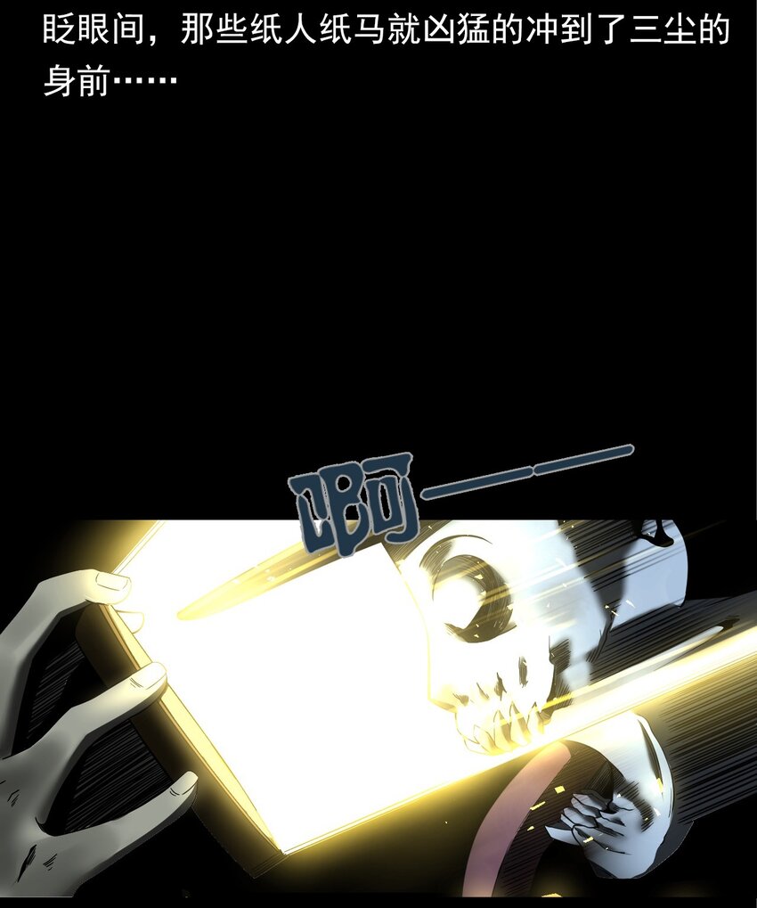 057 超度(1/2)-第57话