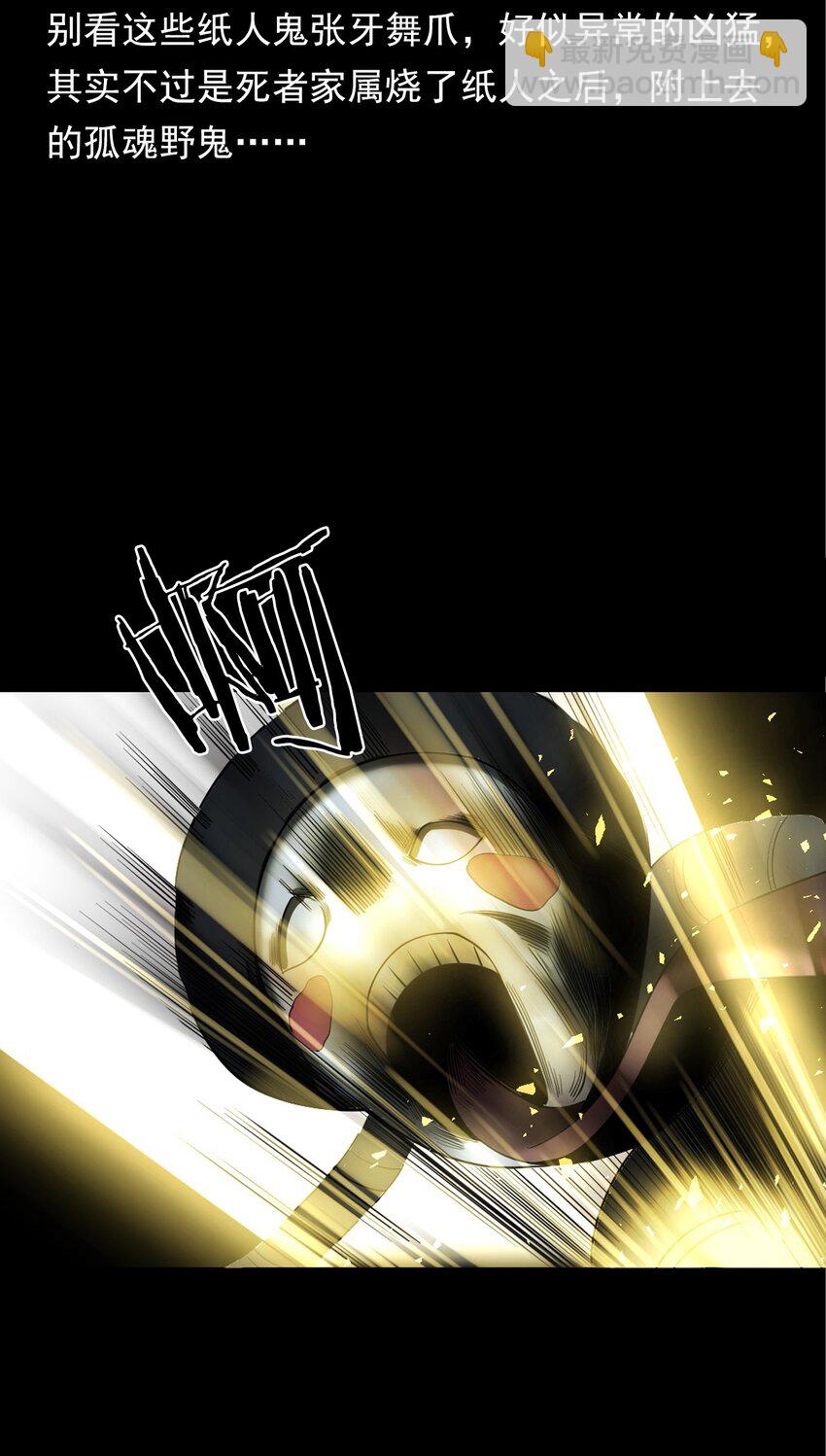 057 超度(1/2)-第57话