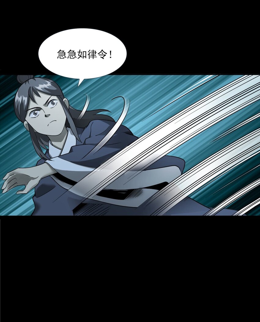 057 超度(1/2)-第57话