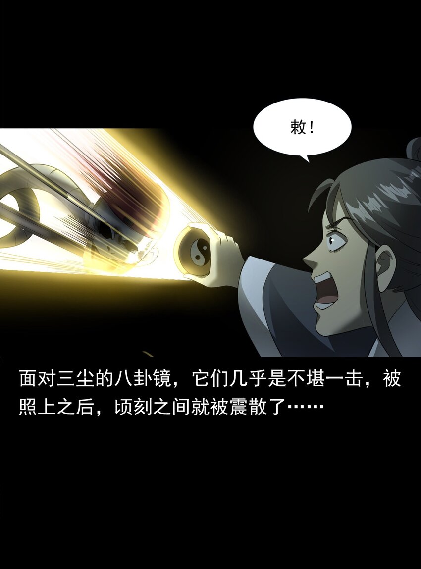 057 超度(1/2)-第57话